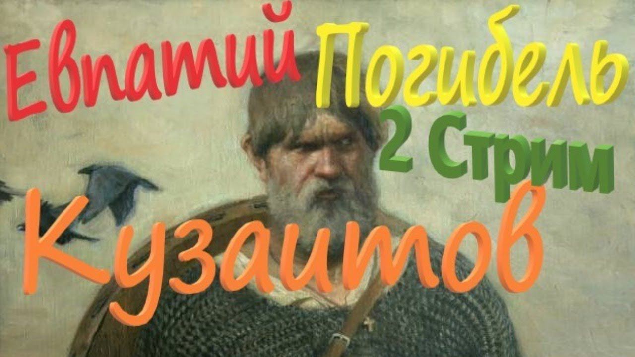 Евпатий Коловрат Становление купца №2 в Mount & Blade 2: Bannerlord смотреть онлайн