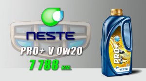 Neste Pro+ V 0w20 (отработка из Geely 7 788 км., 216 моточасов, турбо бензин)