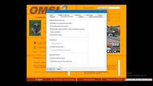 видео ролик как настроить омси 2 слабых, мощных, средних. ПК