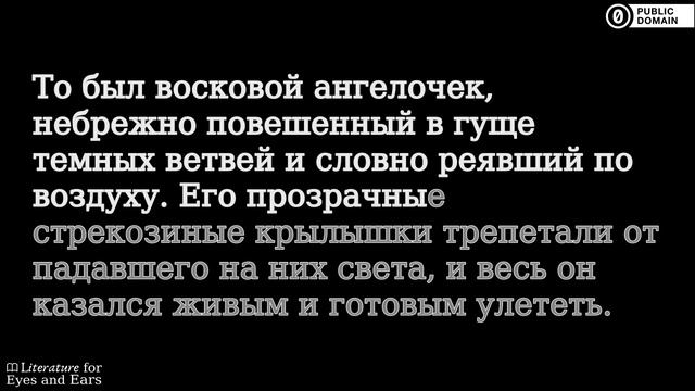 Ангелочек by Леонид Андреев | Russian audiobook | Literature for Eyes and Ears смотреть онлайн