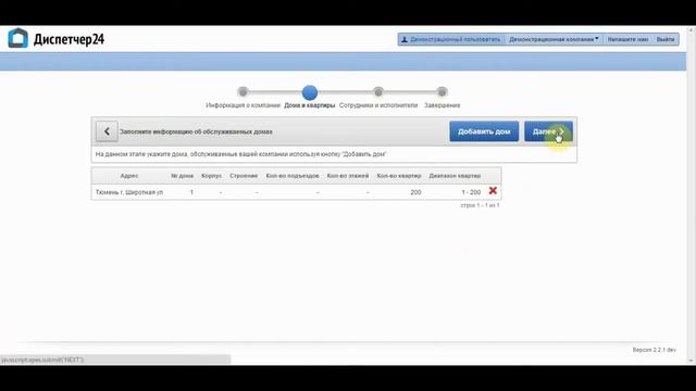 Первоначальная настройка смотреть онлайн