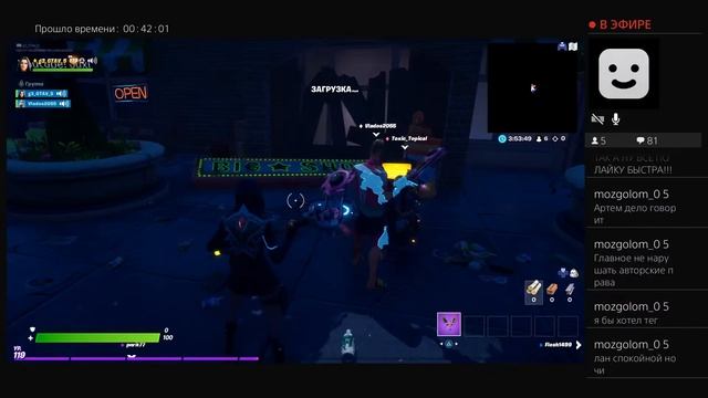 Стрим Фортнайт#Розыгрыш#Скинов#Разбой#стрим смотреть онлайн