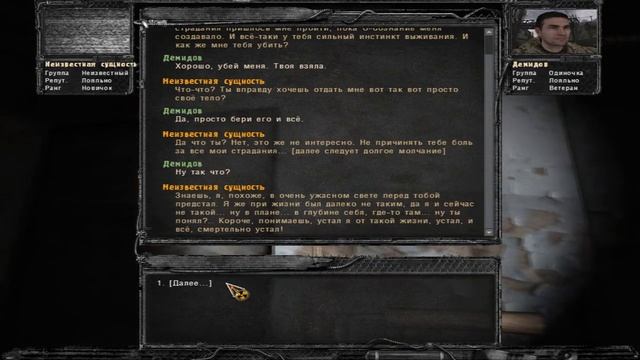 STALKER Ветер Времени Неизвестная сущность