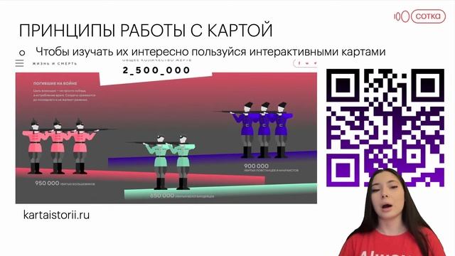 Как работать с картами? | История ЕГЭ с Дианой Асадовой смотреть онлайн