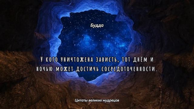 Тайные учения мудрецов. Цитаты, которые могут изменить вашу жизнь! смотреть онлайн