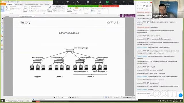 Ethernet . От рождения до наших дней // Демо занятие курса «Network engineer. Basic» смотреть онлайн