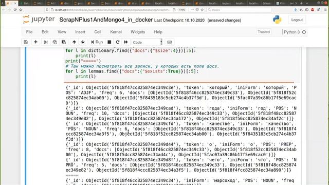 Базы данных DH-магистры, лекция 2020.11.11, часть 1 смотреть онлайн