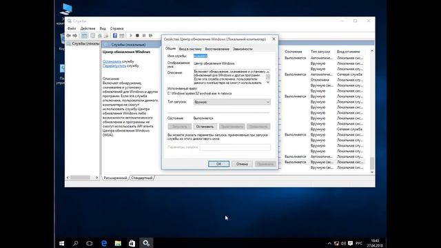 самый быстрый способ как отключить обновление win10 смотреть онлайн