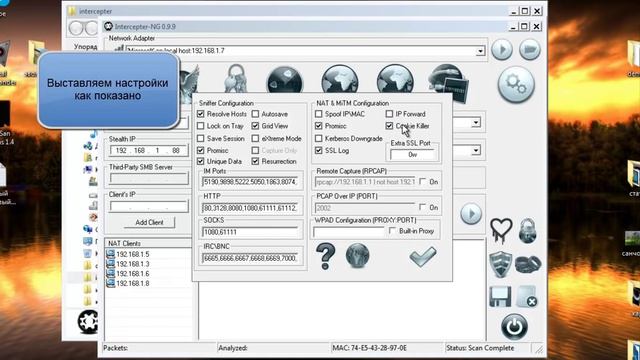 перехват паролей по Wi Fi и перехват куки по Wi Fi. смотреть онлайн