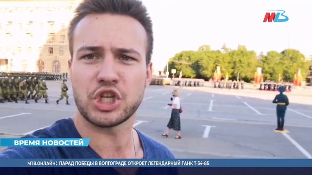 Опубликовано видео репетиции парада Победы в городе-герое Волгограде смотреть онлайн