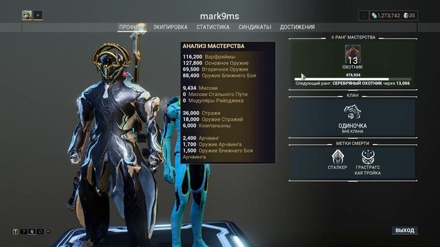СТОИТ ЛИ ИГРАТЬ В WARFRAME В 2021 ГОДУ? смотреть онлайн