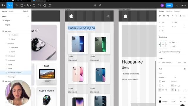 [Дизайн приложения с нуля] - Т07 | Дизайн приложения смотреть онлайн