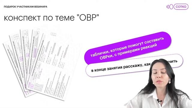 52 дня до ЕГЭ по химии! Что делать? | ЕГЭ ХИМИЯ 2022 | СОТКА смотреть онлайн