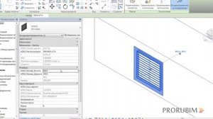 Семейство Revit - Решетка вентиляционная