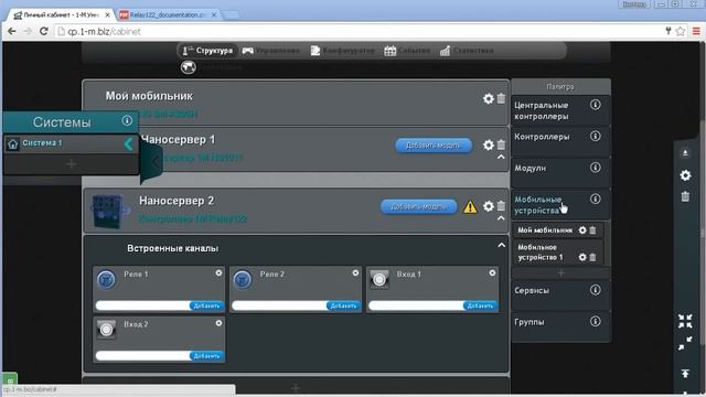 Умный дом 1-м. Обзор и настройка WI-FI 1m Relay 122 на esp8266 смотреть онлайн