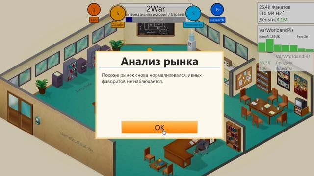 Game Dev Tycoon #5 - Лучшие достижение смотреть онлайн