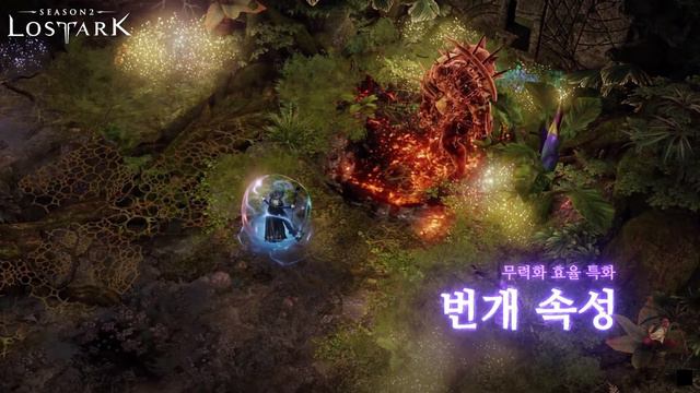Sorceress Trailer - Lost Ark | Classes Series - Release смотреть онлайн