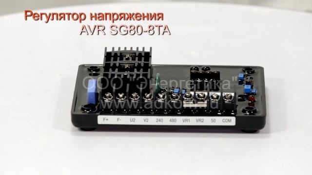 Регулятор напряжения AVR SG80-8TA для генераторов Bokuk смотреть онлайн