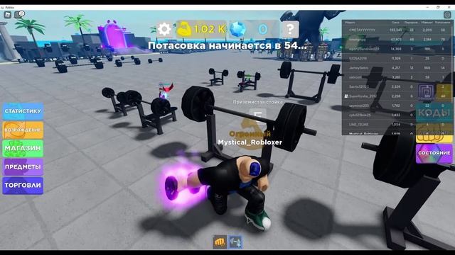 Я НАКАЧАЛСЯ И СТАЛ БОДИБИЛДЕРОМ В ? Muscle Legends