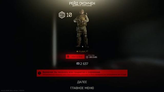 Тарков!!! Прохождение миссий с 1ой итд за ЧВК. ВСЕ с нуля . Escape from Tarkov смотреть онлайн