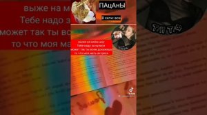 Переписки про Пэйтона и Т/и милые/смешные/грустные/75 часть