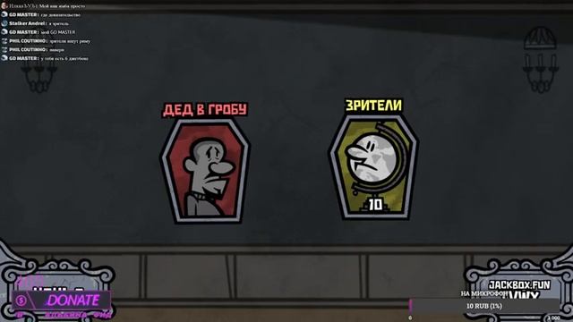 ?СТРИМ ПО ДЖЕК БОКС (The Jackbox Party Pack 3-4)? смотреть онлайн