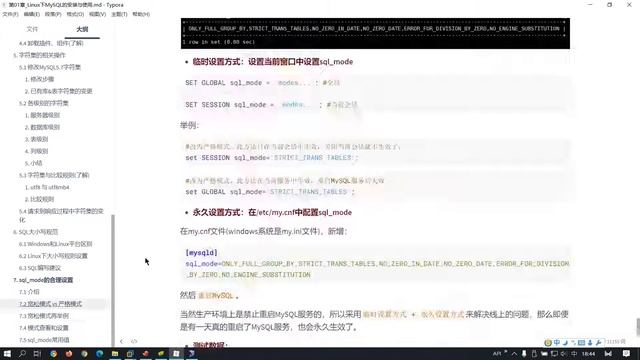 【MySQL】103 SQL大小写规范与sql mode的设置 смотреть онлайн