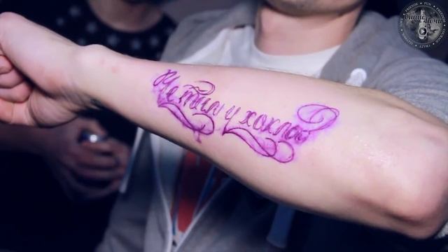 Тысяча чертей, какая татуировка ! смотреть онлайн