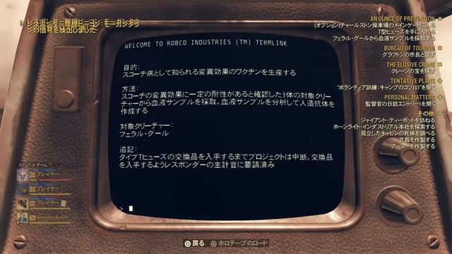【Fallout76】プレイ４日目！はまってます！ смотреть онлайн
