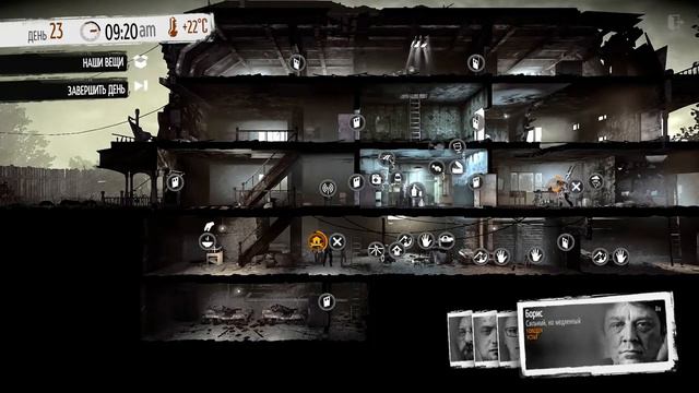 Вынос порта! - (This War of Mine) - # 8 смотреть онлайн