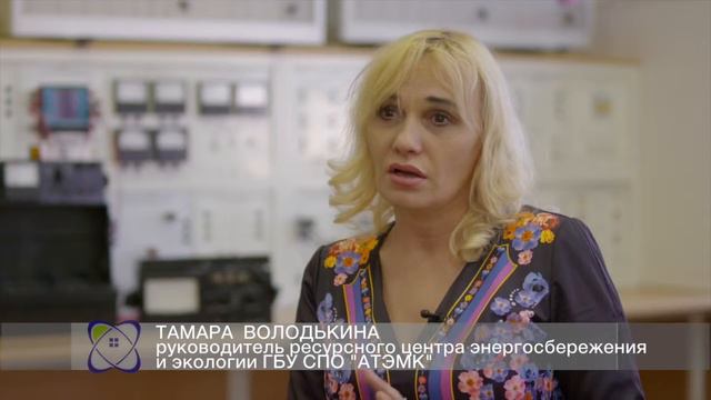 Создание системы непрерывного образования в области энергоэффективности смотреть онлайн