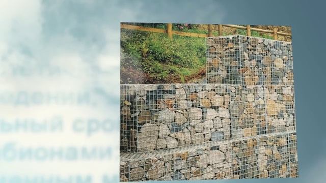 Габионы своими руками. Советы смотреть онлайн