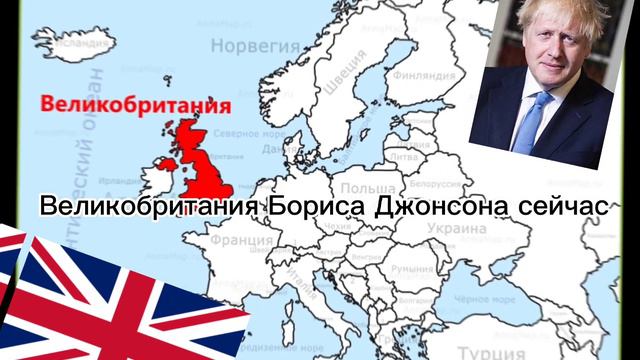 Великобритания сейчас Британская Империя раньше смотреть онлайн
