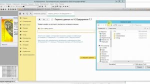 Переход на 1С:Бухгалтери 8 ред 3.0 с 1С:Бухгалтерии 7.7.
