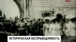 Захоронение найденных останков семьи Николая второго