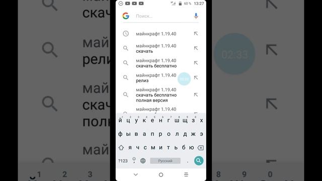 как скачать майнкрафт 1.19.40 смотреть онлайн