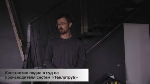 Теплый пол Теплотруб горит все чаще! Отзыв клиента.