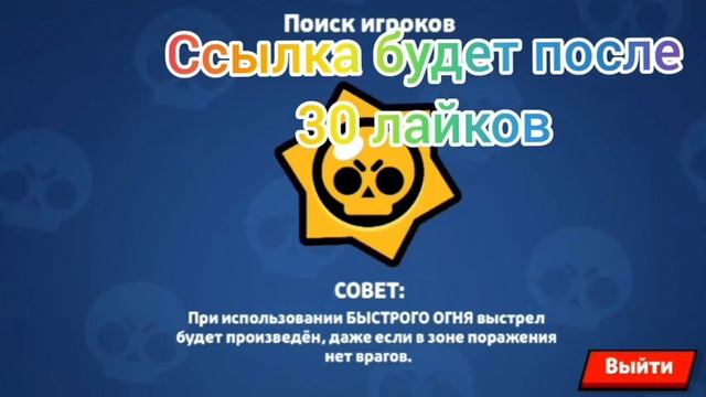 как скачать старый бравл старс бесплатно бето версия ретро бравл смотреть онлайн
