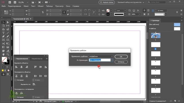Adobe InDesign Режим отображения фото на странице Шаблон Интерактивный журнал Газета ? Урок 7 смотреть онлайн