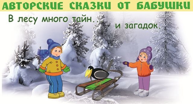 Сказка про загадки смотреть онлайн