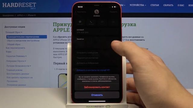 Блокировка номера на iPhone 12 / Как заблокировать любой контакт на iPhone 12? смотреть онлайн