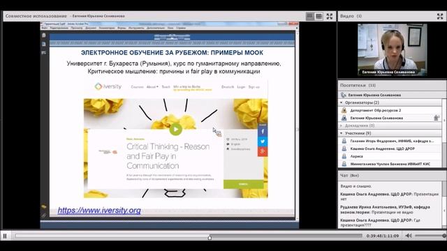 Электронное обучение за рубежом - примеры МООК смотреть онлайн