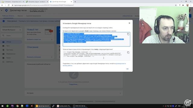 Поддержка Google Tag Manager | Ускоритель по Google #Pagespeed | Модуль под #Битрикс смотреть онлайн