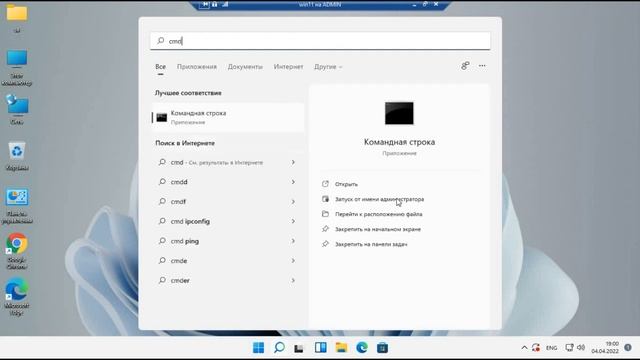 Как сбросить настройки сети Windows 11 смотреть онлайн
