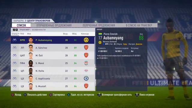 ОБАМЕЯНГ В ПСЖ??? | КАРЬЕРА ЗА PSG | FIFA 18 смотреть онлайн