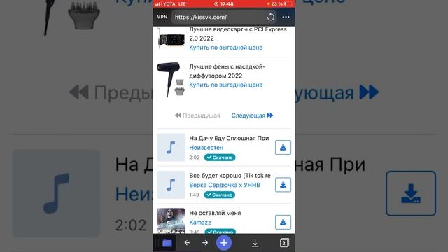 ?КАК СЛУШАТЬ МУЗЫКУ ВК БЕЗ ПОДПИСКИ НА АЙФОНЕ???? ‼️РЕШЕНИЕ ТУТ‼️ смотреть онлайн