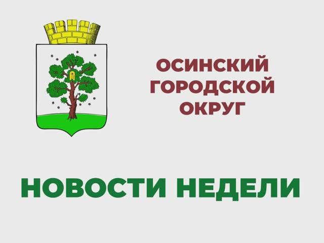 Итоги недели с 19 по 25 декабря смотреть онлайн