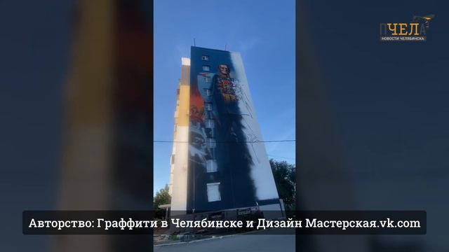 Челябинский граффитист рисует граффити по итальянской методике в Южноуральске смотреть онлайн