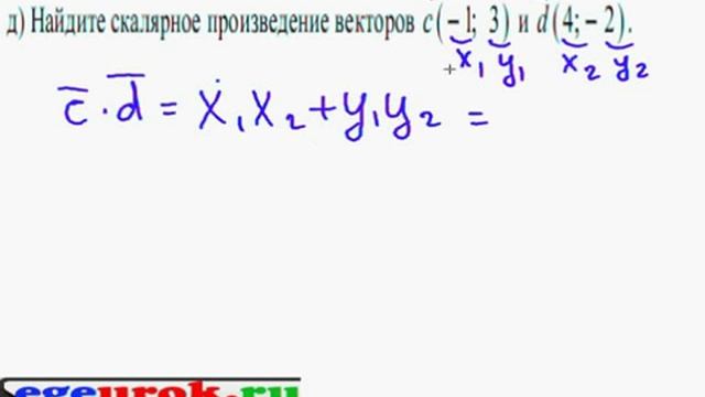 скалярное произведение смотреть онлайн