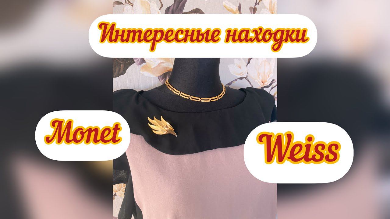 8. Распаковка посылки с винтажной бижутерией смотреть онлайн